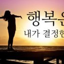 행복하자