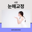 윤동주성형외과의원 이미지