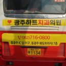 광주하트치과의원 이미지