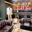 아르네스 - 20680 | 여수 남자 정장 '아르네스' 내돈내산 맞춤 정장 예복 솔직 후기