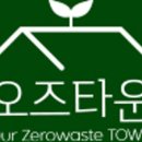 오즈 컴퍼니 네이버블로그