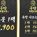 구만족발 - 강서구 명지국제6로 107 | 구만족발