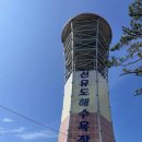 선유도 짚라인 고정식CCTV | 선유도 짚라인 가격 후기 저렴하게 구매하는 방법, 주차장정보