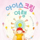 동화아이스크림 이미지
