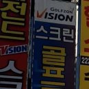 골프존인계점 이미지