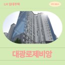 전북특별자치도 정읍시청 | 대광로제비앙 LH 청년신혼부부매입임대거주 후기 | 전북특별자치도 정읍시 상동 970