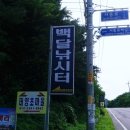 백달낚시터 이미지