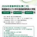 이화여자대학교 외국어교육특수대학원 이미지