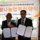최고가 아닌 최상의 가치를 추구하는 서남해안황칠협동조합