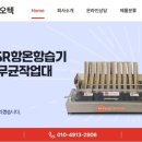 (주)에스앤에이치바이오텍 이미지