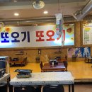 또오기식당 이미지