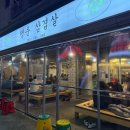 행운의돈삼겹살
