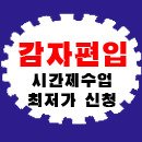 사이버대학교 학점은행제 학사편입관련 질문이요! 이미지