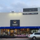 노브랜드 영주가흥점 이미지