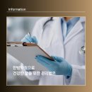 최씨고집한의원 | 한방약침으로 건강한 삶을 위한 관리법은