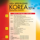 제12회 안동관광 유교문화 사진공모전 및 2014 대한민국사진공모전 안내.. 이미지