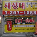 율전동부동산공인중개사사무소 이미지