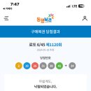 삼성로또 이미지