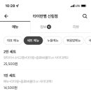 타이반쩜 신림점