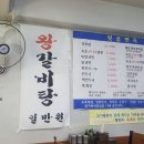 뒷골면옥 이미지