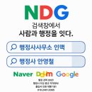 365 행정사사무소 네이버블로그