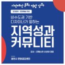 [시민제안강좌]  차와 문화 이미지