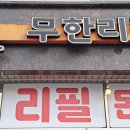 로뎀문구 - 거제시 상동7길 30 | 로뎀문구