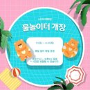 장수누리파크,마인크래프트 물놀이터 다녀온후기