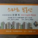 한스부동산공인중개사사무소 이미지