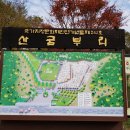 산굼부리(제주특별자치도 제주시 조천읍 교래리 166-2 , 5월23일) 트레킹 안내 이미지