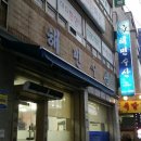 해민수산