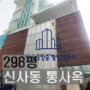 강남신사동공인중개사사무소 이미지