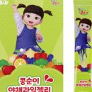 새콤달콤과일야채