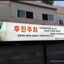 거산갈비2호점 이미지