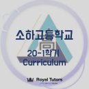 로열튜터스학원 이미지