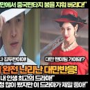 [대만반응]“대만 구미호뎐1938 열풍! 대만에서 중국판타지 붐을 지워 버리다!” 이미지