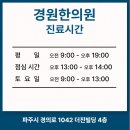 경원한의원 이미지