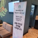 독립문역 3번출구 | 교북동 독립문 주변 카페, 스타벅스 독립문역점 리뷰