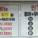 싱싱수산회직판장 이미지