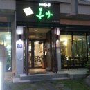 부곡시장1길 이미지