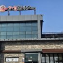 가월 | 창원 주남저수지맛집 가월돈까스 옛날돈까스 좋아하면 여기