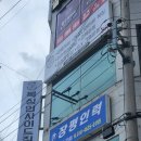복싱인사이드 짐 | 거제 헬스장 복싱인사이드짐 / 장평동 체육관 거제 여자 복싱
