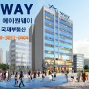 에이원웨이상가 이미지