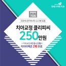 부개연세치과의원 이미지