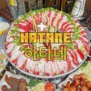 하타네 - 목포시 원형로 19 | 하타네