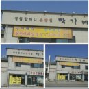 4/29(수)오전9시 사당역 출발~영월 청렴포와 장릉,청풍호여행 갈까요~ 이미지