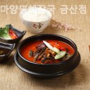 울엄마 양평해장국 이미지