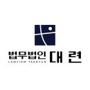 변호사itip, 허위사실명예훼손과 사실적시명예훼손 처벌 수위는 이미지