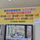 영인산중화요리 이미지
