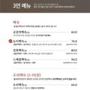 큰나무집궁중약백숙 이미지